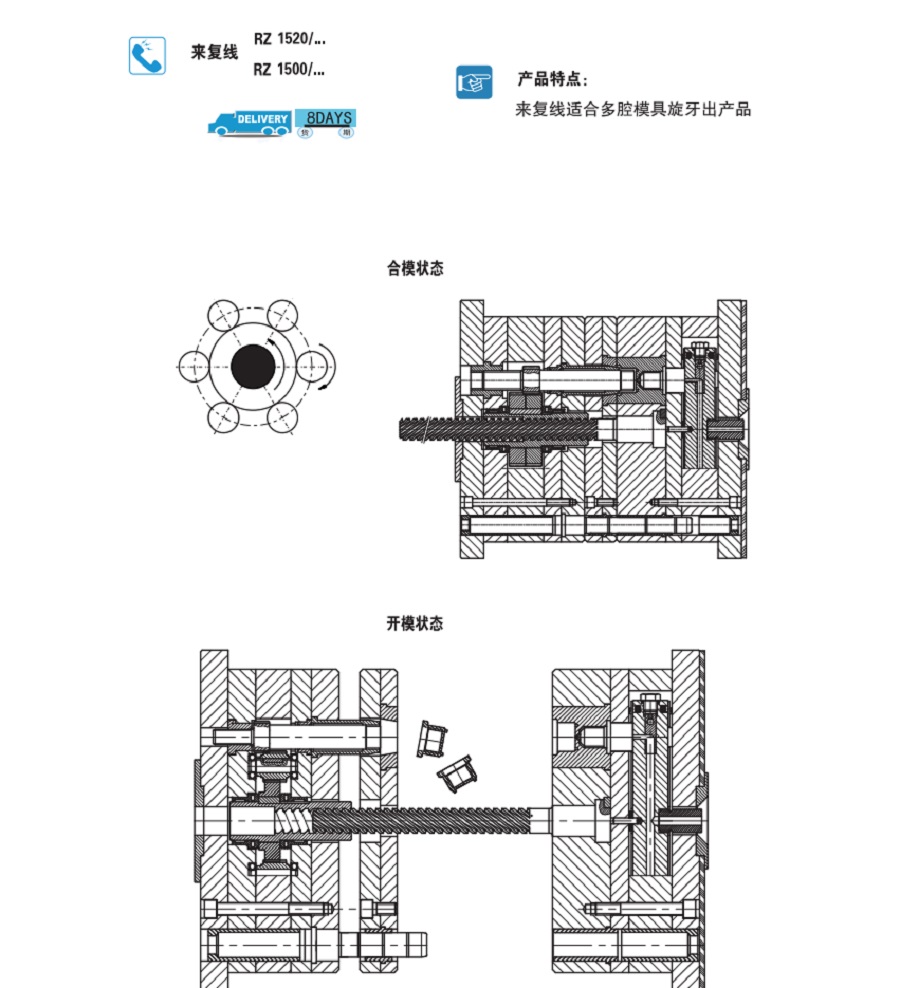 雙齒斜頂